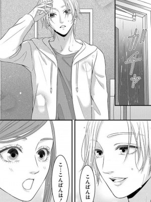 [瀬緒ユキノ] 妄想ショウジョ21-27_112