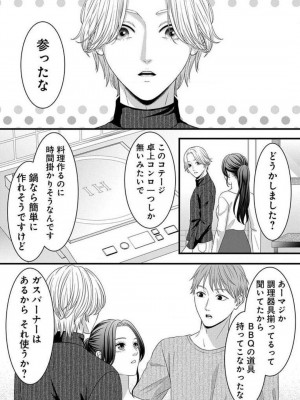 [瀬緒ユキノ] 妄想ショウジョ21-27_176