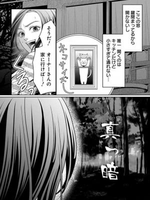 [瀬緒ユキノ] 妄想ショウジョ21-27_200