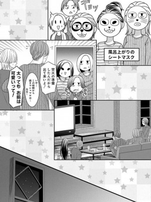 [瀬緒ユキノ] 妄想ショウジョ21-27_187
