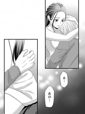 [瀬緒ユキノ] 妄想ショウジョ21-27_142