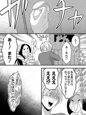 [瀬緒ユキノ] 妄想ショウジョ21-27_204