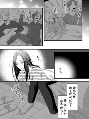 [瀬緒ユキノ] 妄想ショウジョ21-27_188