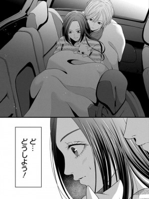 [瀬緒ユキノ] 妄想ショウジョ21-27_210