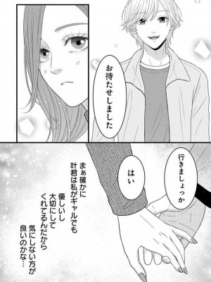 [瀬緒ユキノ] 妄想ショウジョ21-27_053
