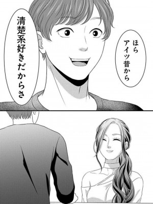 [瀬緒ユキノ] 妄想ショウジョ21-27_046