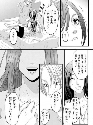 [瀬緒ユキノ] 妄想ショウジョ21-27_011