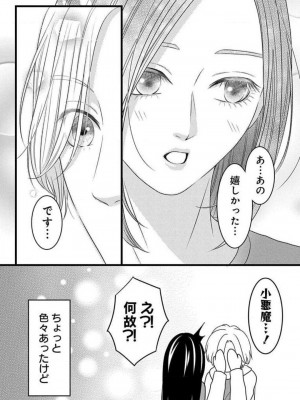 [瀬緒ユキノ] 妄想ショウジョ21-27_160