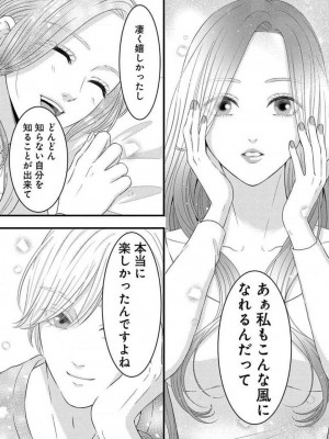 [瀬緒ユキノ] 妄想ショウジョ21-27_082