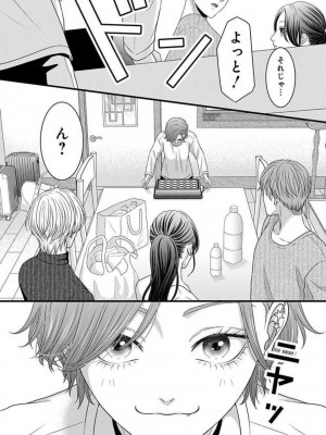 [瀬緒ユキノ] 妄想ショウジョ21-27_177