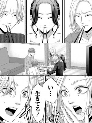 [瀬緒ユキノ] 妄想ショウジョ21-27_184