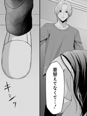 [瀬緒ユキノ] 妄想ショウジョ21-27_127