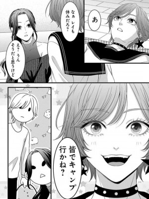 [瀬緒ユキノ] 妄想ショウジョ21-27_166