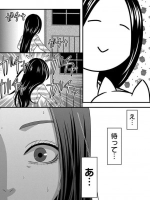 [瀬緒ユキノ] 妄想ショウジョ21-27_194