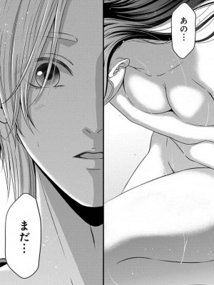 [瀬緒ユキノ] 妄想ショウジョ21-27_126