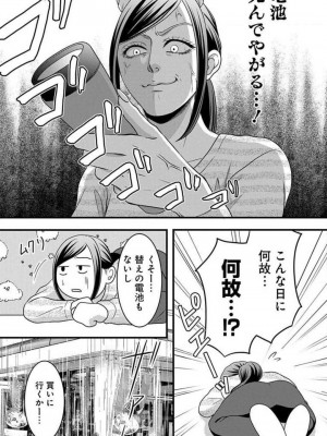 [瀬緒ユキノ] 妄想ショウジョ21-27_095