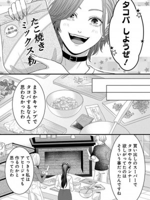 [瀬緒ユキノ] 妄想ショウジョ21-27_178