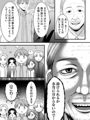 [瀬緒ユキノ] 妄想ショウジョ21-27_171