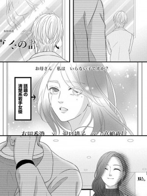 [瀬緒ユキノ] 妄想ショウジョ21-27_056