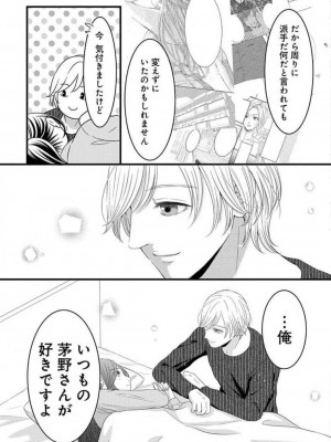 [瀬緒ユキノ] 妄想ショウジョ21-27_083