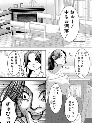 [瀬緒ユキノ] 妄想ショウジョ21-27_173