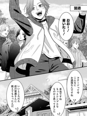 [瀬緒ユキノ] 妄想ショウジョ21-27_169