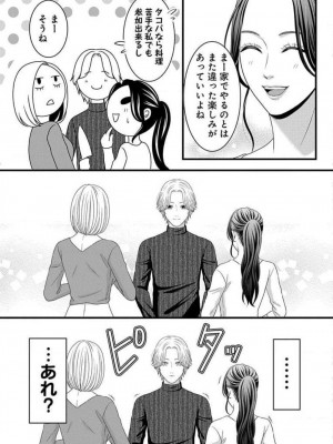 [瀬緒ユキノ] 妄想ショウジョ21-27_179