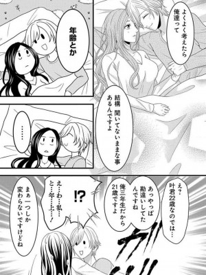 [瀬緒ユキノ] 妄想ショウジョ21-27_022