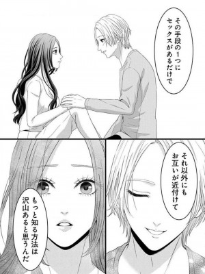 [瀬緒ユキノ] 妄想ショウジョ21-27_015