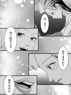 [瀬緒ユキノ] 妄想ショウジョ21-27_129