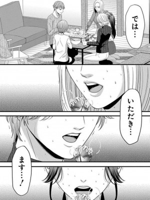 [瀬緒ユキノ] 妄想ショウジョ21-27_183