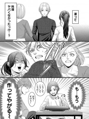 [瀬緒ユキノ] 妄想ショウジョ21-27_180