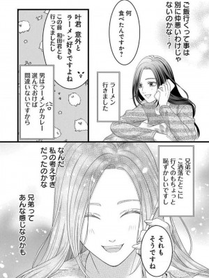[瀬緒ユキノ] 妄想ショウジョ21-27_249
