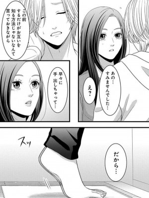 [瀬緒ユキノ] 妄想ショウジョ21-27_158