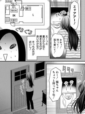 [瀬緒ユキノ] 妄想ショウジョ21-27_191