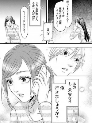 [瀬緒ユキノ] 妄想ショウジョ21-27_111