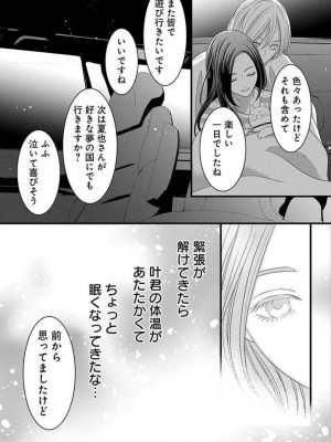 [瀬緒ユキノ] 妄想ショウジョ21-27_216