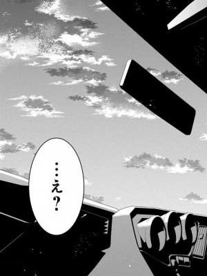 [瀬緒ユキノ] 妄想ショウジョ21-27_272