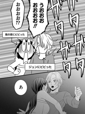 [瀬緒ユキノ] 妄想ショウジョ21-27_134