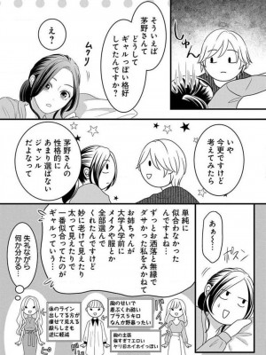 [瀬緒ユキノ] 妄想ショウジョ21-27_079