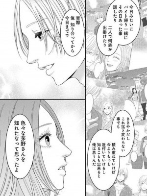 [瀬緒ユキノ] 妄想ショウジョ21-27_016