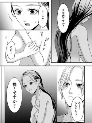 [瀬緒ユキノ] 妄想ショウジョ21-27_118