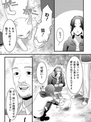 [瀬緒ユキノ] 妄想ショウジョ21-27_172