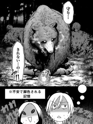 [瀬緒ユキノ] 妄想ショウジョ21-27_207