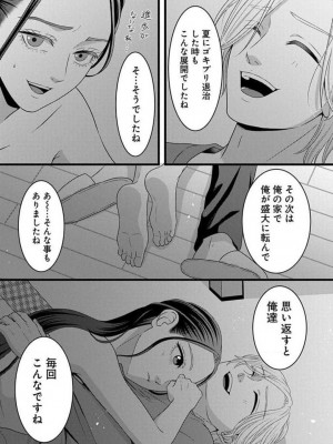 [瀬緒ユキノ] 妄想ショウジョ21-27_136
