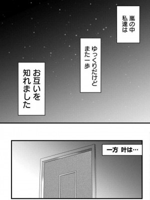 [瀬緒ユキノ] 妄想ショウジョ21-27_161