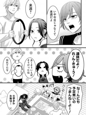 [瀬緒ユキノ] 妄想ショウジョ21-27_165