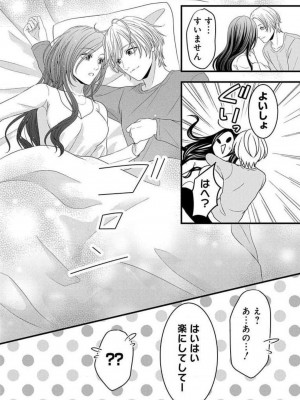 [瀬緒ユキノ] 妄想ショウジョ21-27_020