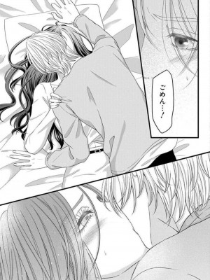 [瀬緒ユキノ] 妄想ショウジョ21-27_005