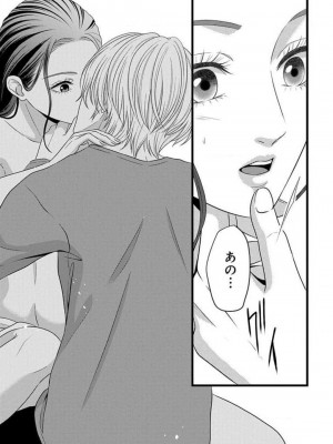 [瀬緒ユキノ] 妄想ショウジョ21-27_144